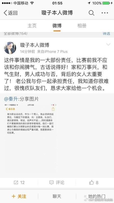 托蒂与斯帕莱蒂相见后，面对采访时说道：“没有比这更好的重逢机会了，我们像这样把这一刻献给这些孩子们，那就更好了——我们做事不光要为自己，更要为别人。